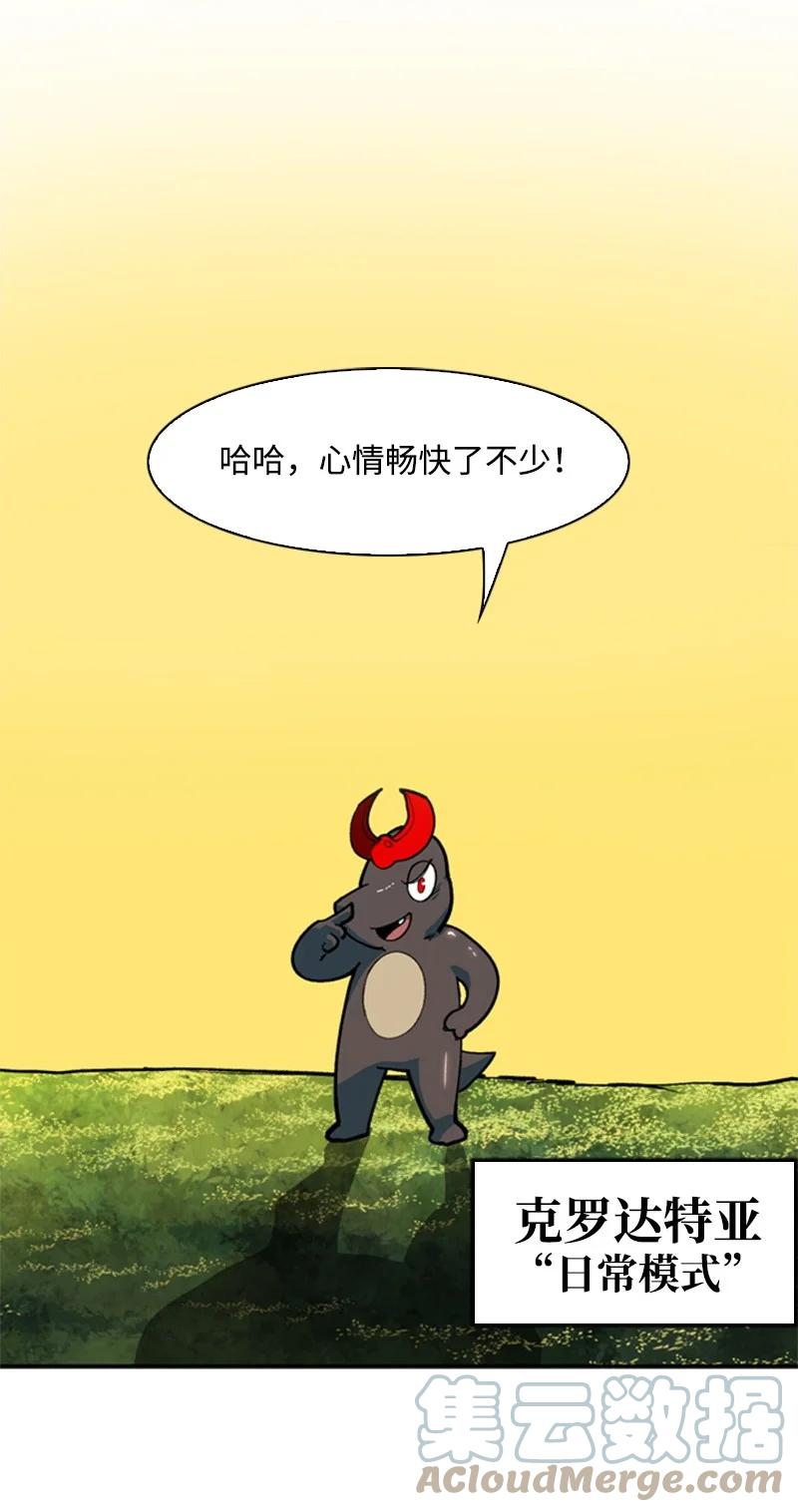 《反叛船长的异世界攻略》37 王族蓝眼 第49页