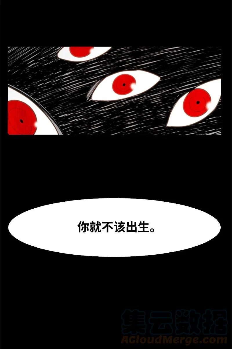 《反叛船长的异世界攻略》37 王族蓝眼 第4页
