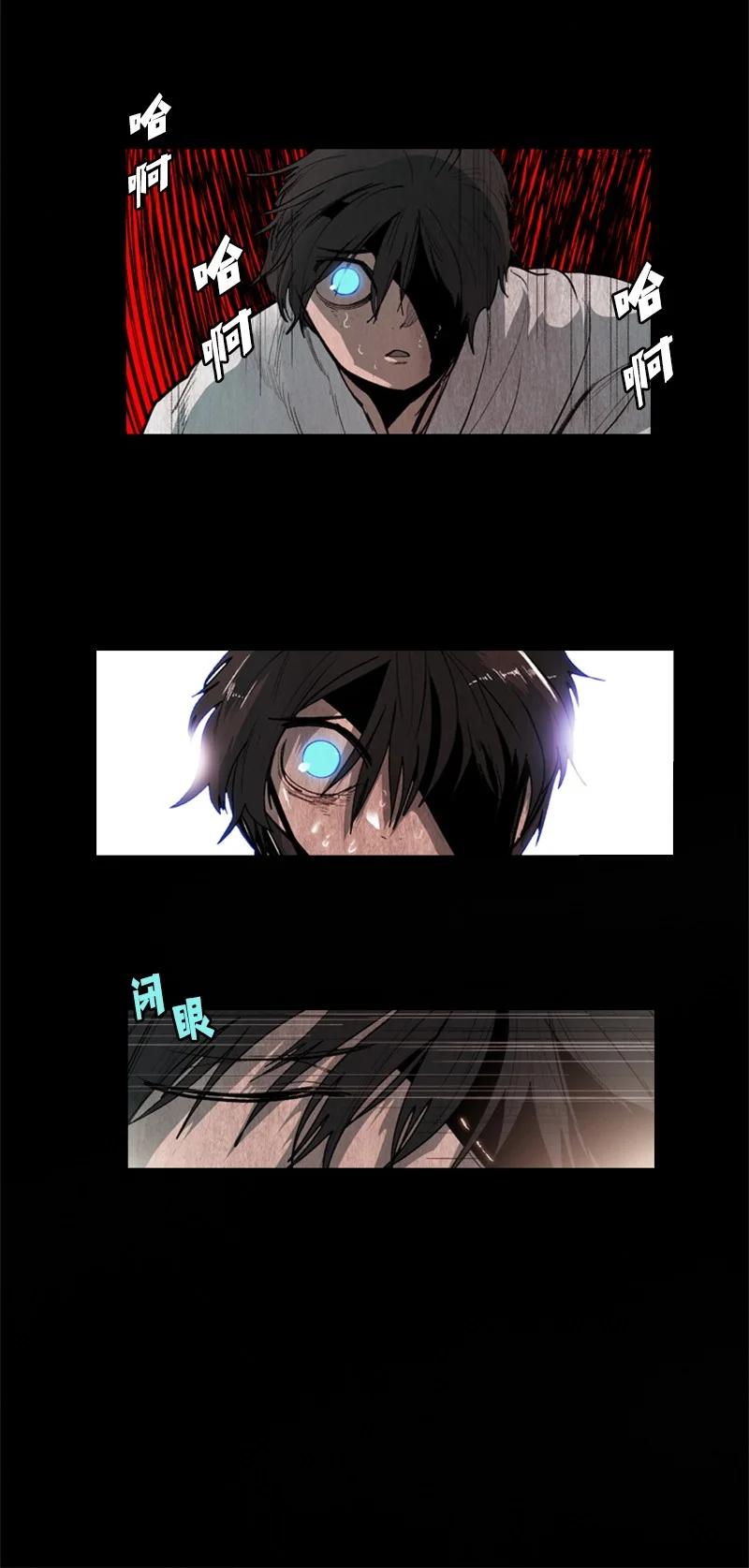 《反叛船长的异世界攻略》37 王族蓝眼 第6页