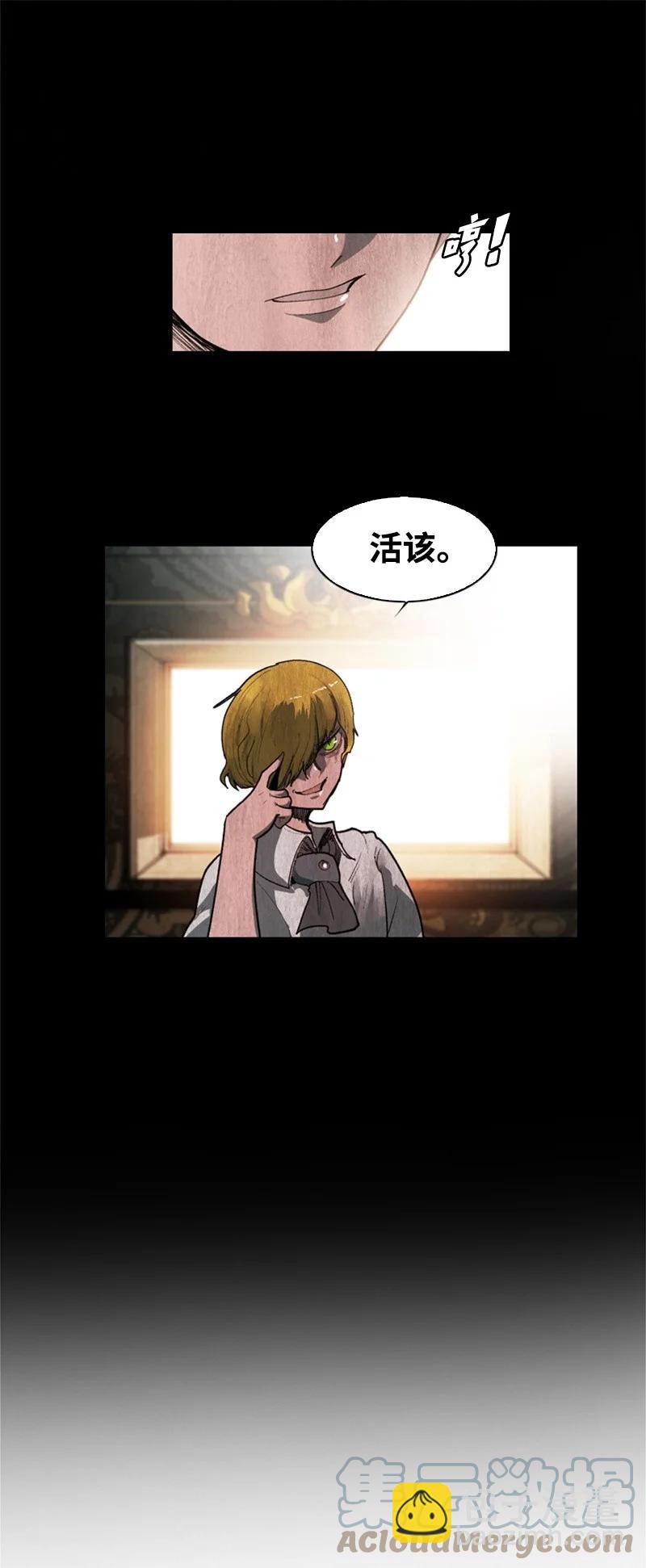 《反叛船长的异世界攻略》37 王族蓝眼 第7页