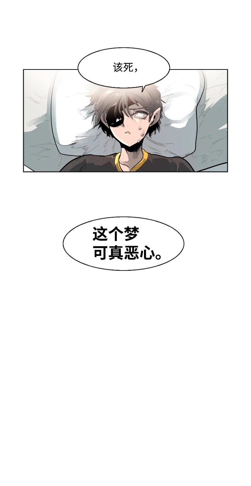 《反叛船长的异世界攻略》37 王族蓝眼 第9页