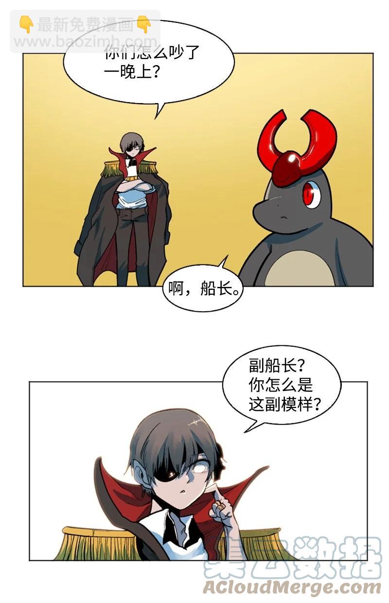 《反叛船长的异世界攻略》36 新一任族长 第10页