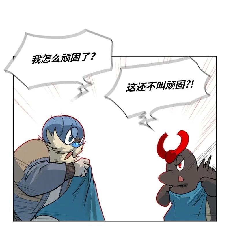 《反叛船长的异世界攻略》36 新一任族长 第12页