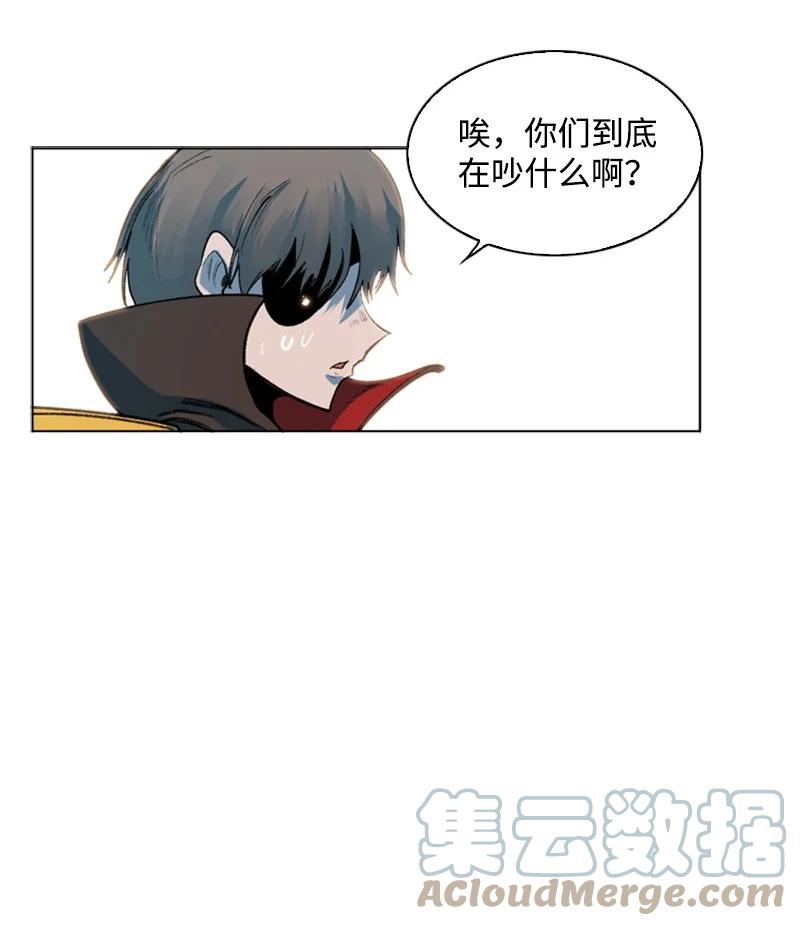 《反叛船长的异世界攻略》36 新一任族长 第13页