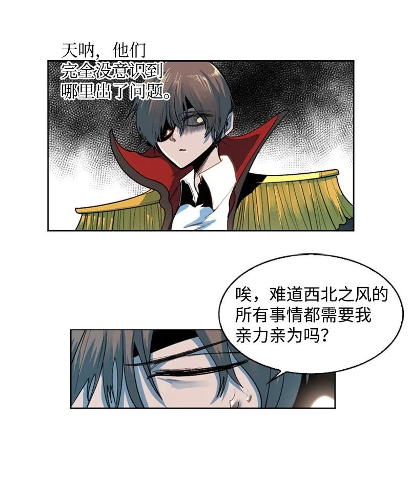 《反叛船长的异世界攻略》36 新一任族长 第18页