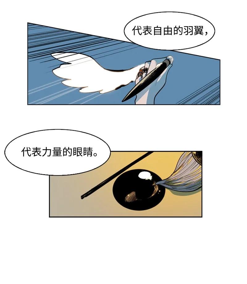 《反叛船长的异世界攻略》36 新一任族长 第21页