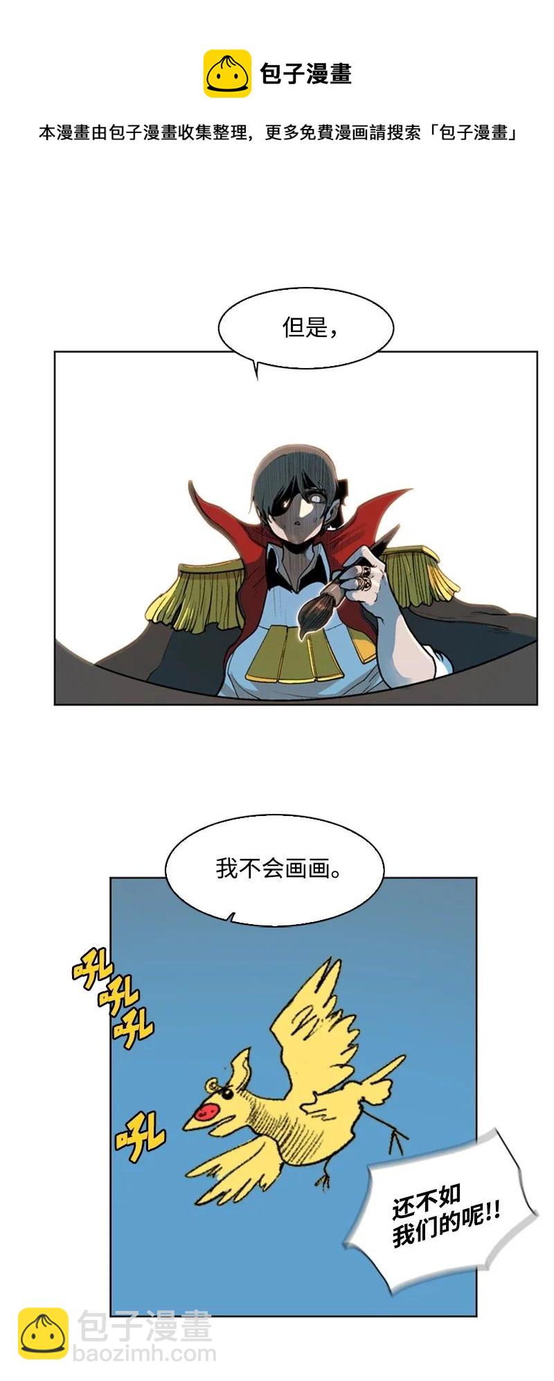 《反叛船长的异世界攻略》36 新一任族长 第23页