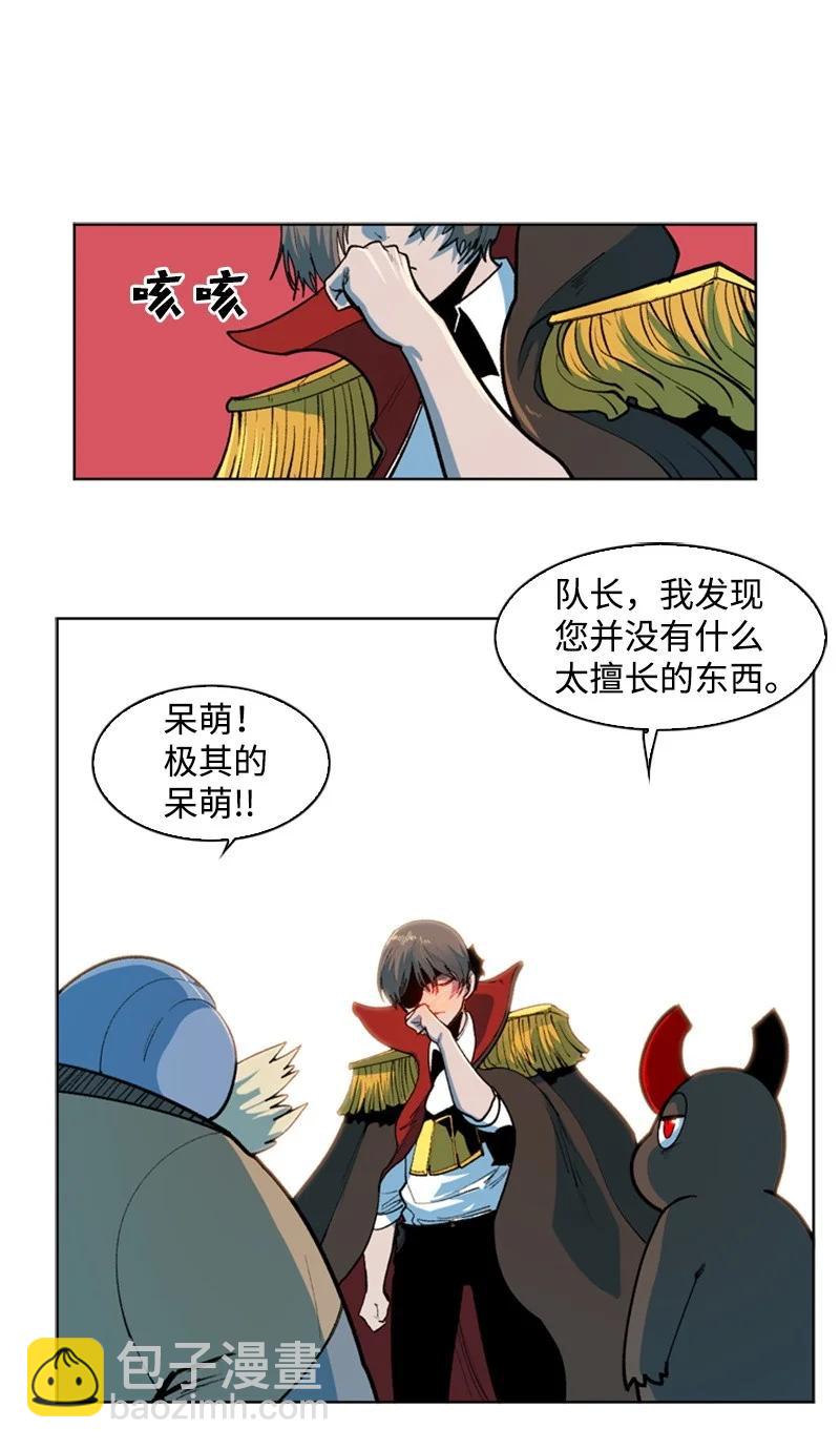 《反叛船长的异世界攻略》36 新一任族长 第24页
