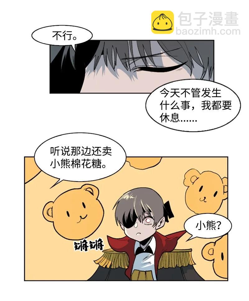 《反叛船长的异世界攻略》36 新一任族长 第26页