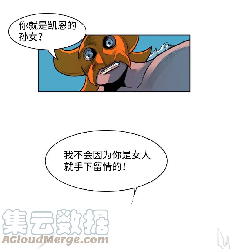 《反叛船长的异世界攻略》36 新一任族长 第37页
