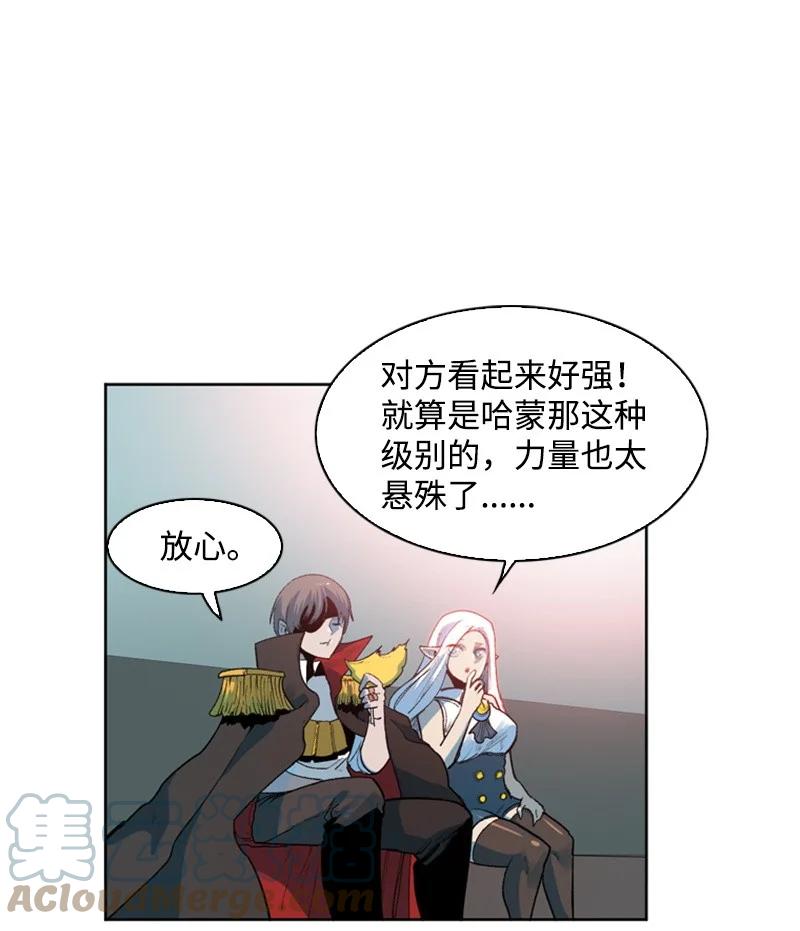《反叛船长的异世界攻略》36 新一任族长 第40页