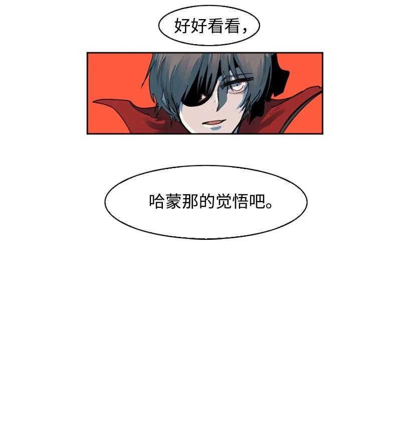 《反叛船长的异世界攻略》36 新一任族长 第42页