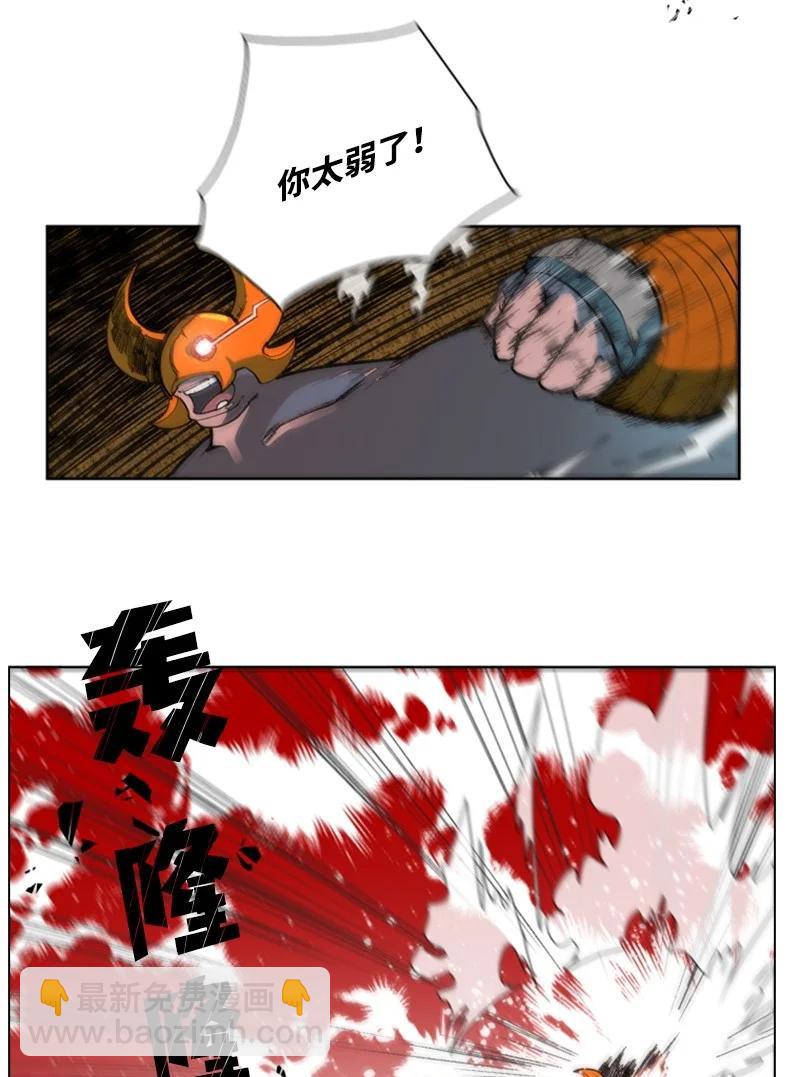 《反叛船长的异世界攻略》36 新一任族长 第44页