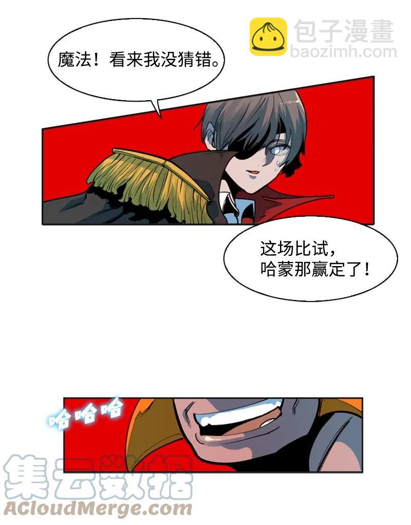 《反叛船长的异世界攻略》36 新一任族长 第49页