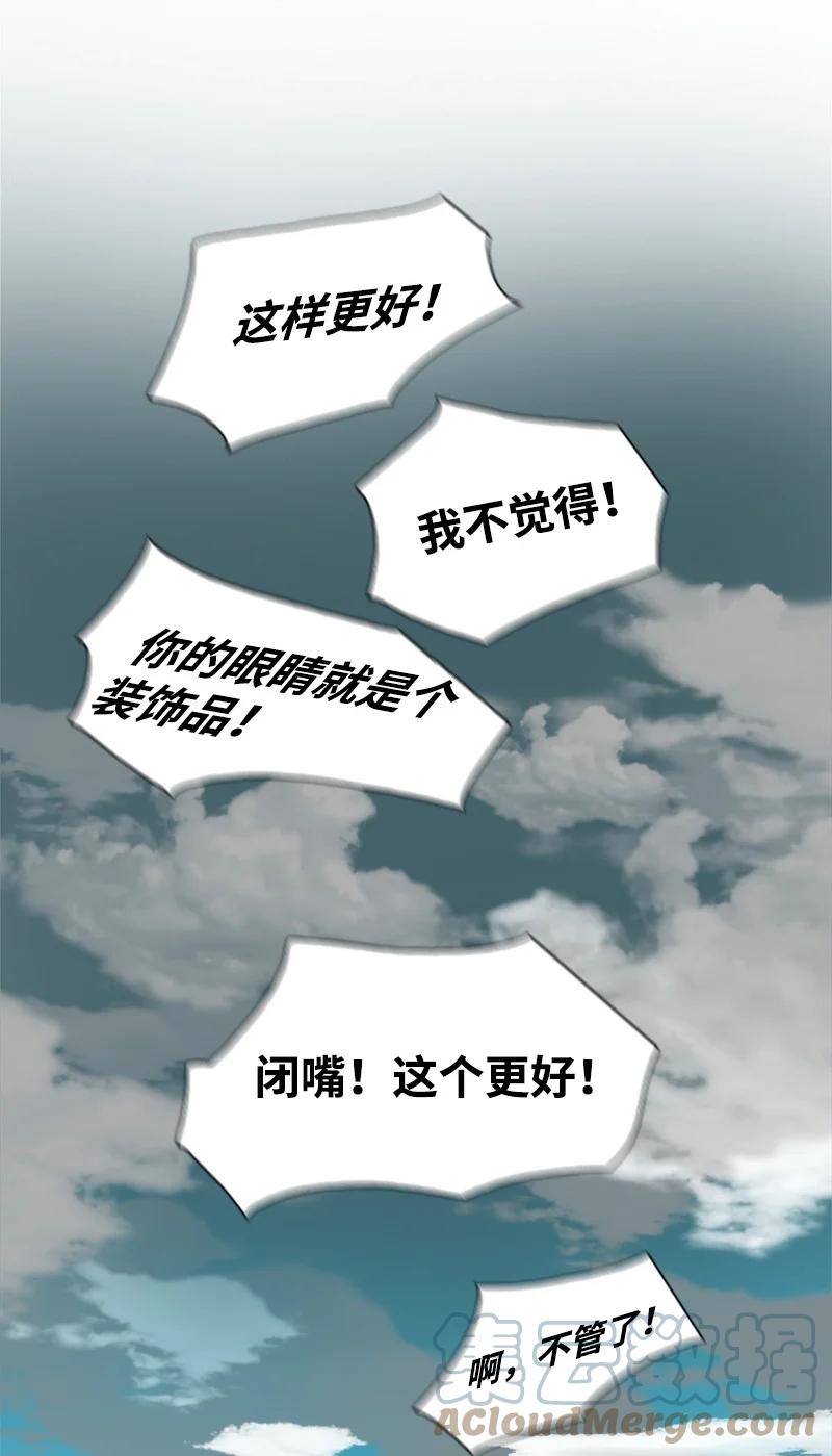 《反叛船长的异世界攻略》36 新一任族长 第4页
