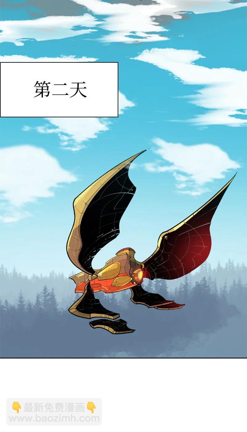 《反叛船长的异世界攻略》36 新一任族长 第5页