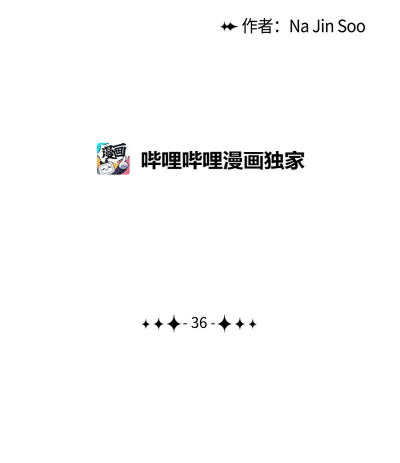 《反叛船长的异世界攻略》36 新一任族长 第8页