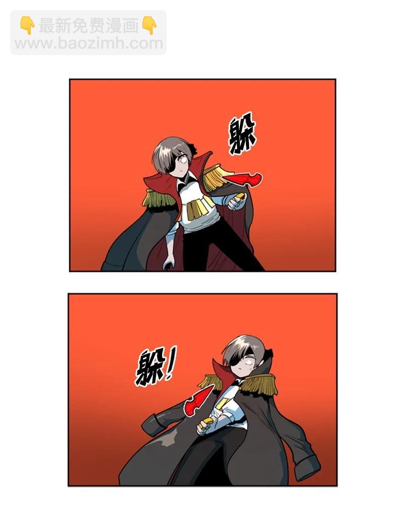 《反叛船长的异世界攻略》39 向路赫尔前进 第12页