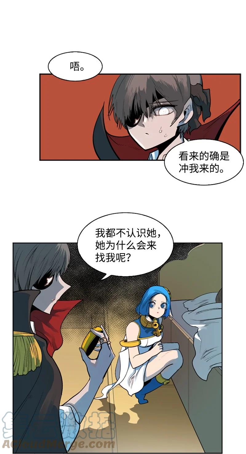 《反叛船长的异世界攻略》39 向路赫尔前进 第13页