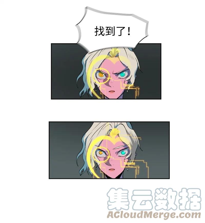 《反叛船长的异世界攻略》39 向路赫尔前进 第17页