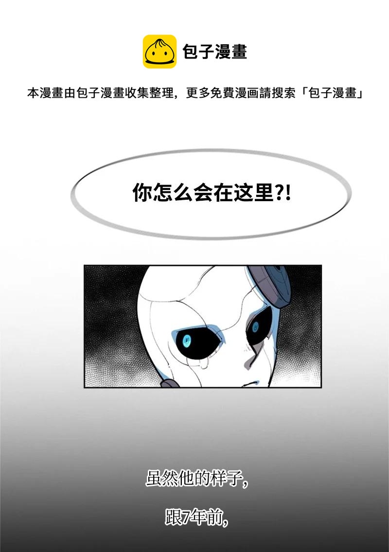《反叛船长的异世界攻略》39 向路赫尔前进 第19页