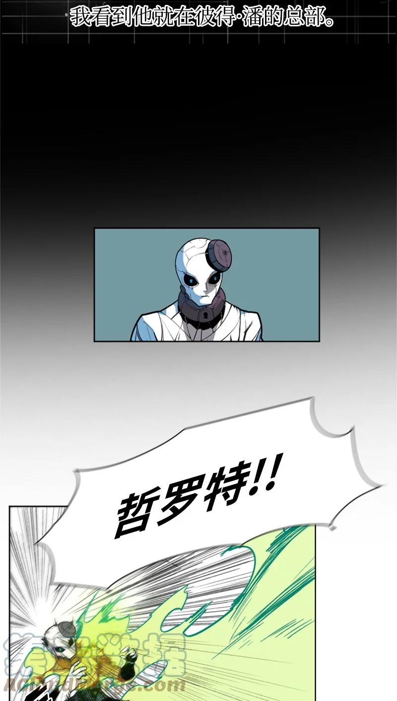 《反叛船长的异世界攻略》39 向路赫尔前进 第21页