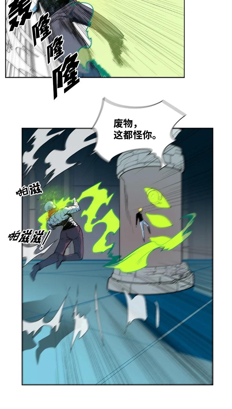 《反叛船长的异世界攻略》39 向路赫尔前进 第22页