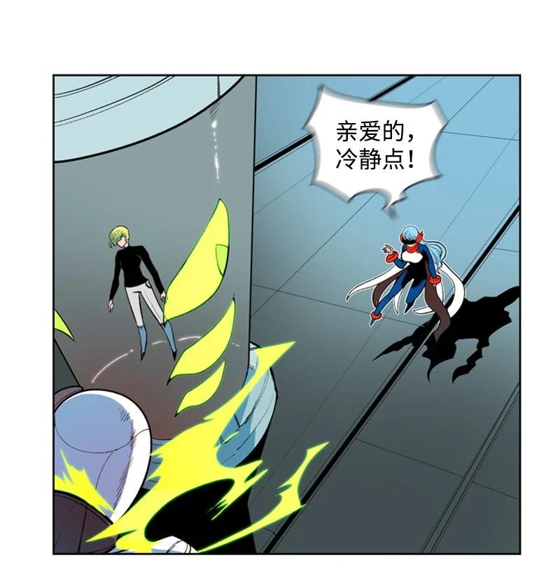 《反叛船长的异世界攻略》39 向路赫尔前进 第24页