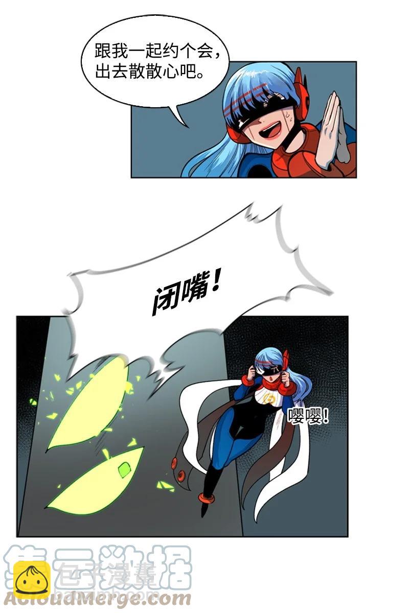 《反叛船长的异世界攻略》39 向路赫尔前进 第25页