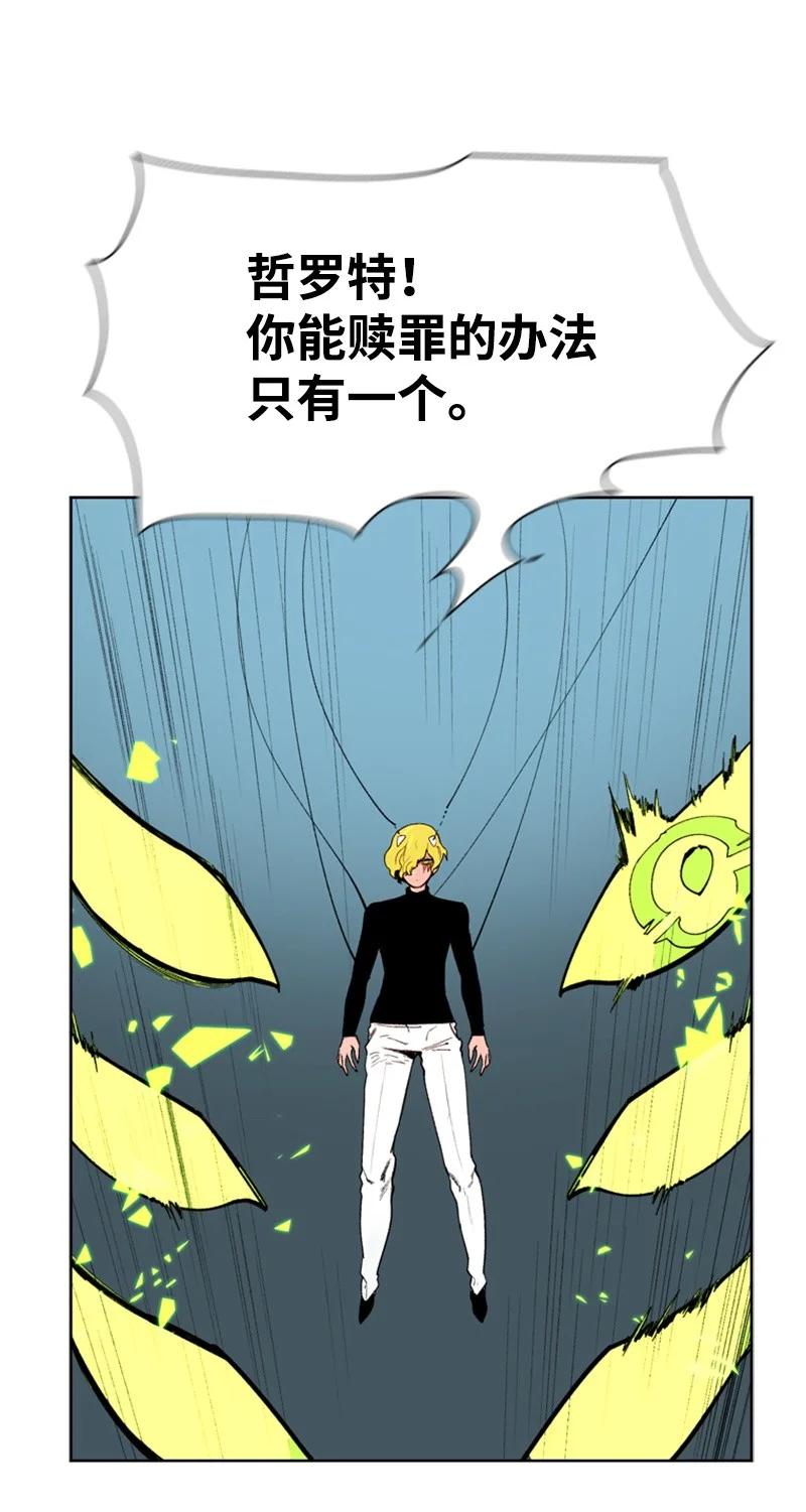 《反叛船长的异世界攻略》39 向路赫尔前进 第26页