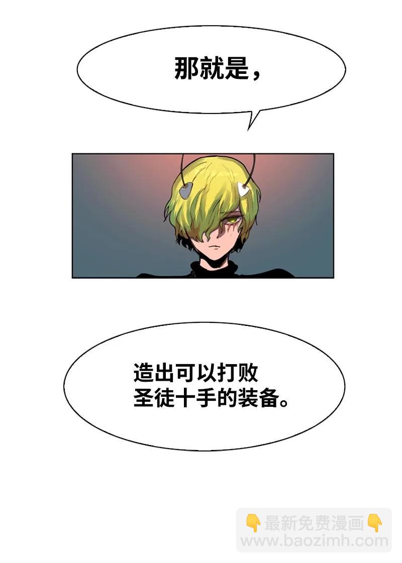《反叛船长的异世界攻略》39 向路赫尔前进 第27页