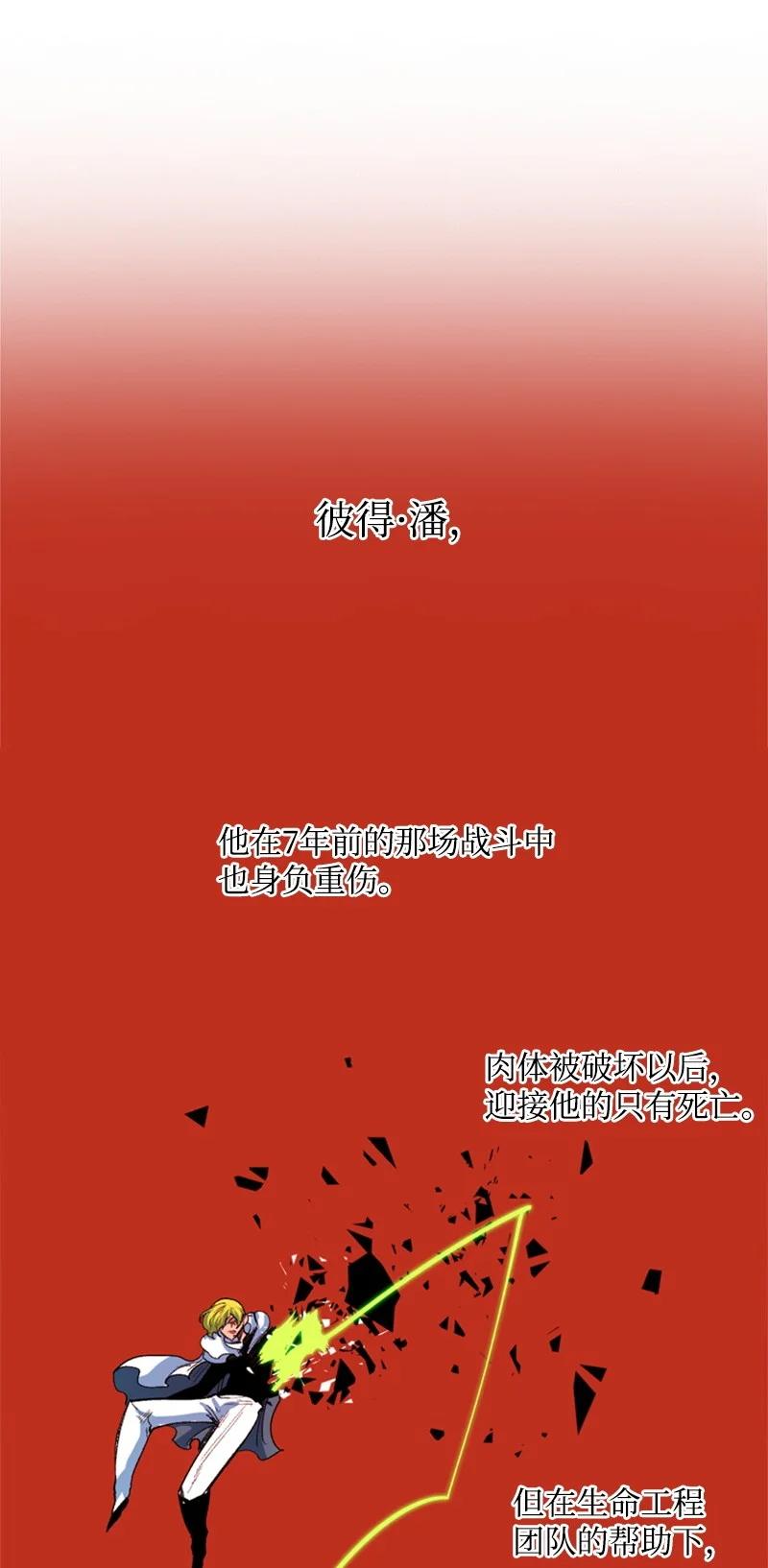 《反叛船长的异世界攻略》39 向路赫尔前进 第28页