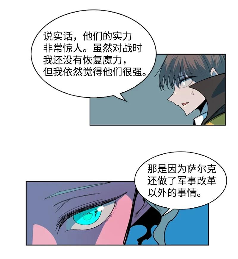 《反叛船长的异世界攻略》39 向路赫尔前进 第38页