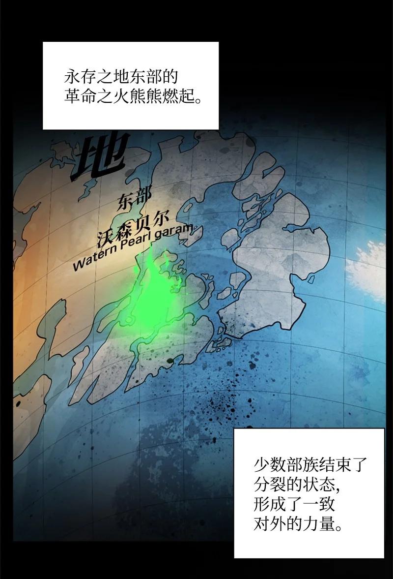 《反叛船长的异世界攻略》39 向路赫尔前进 第3页