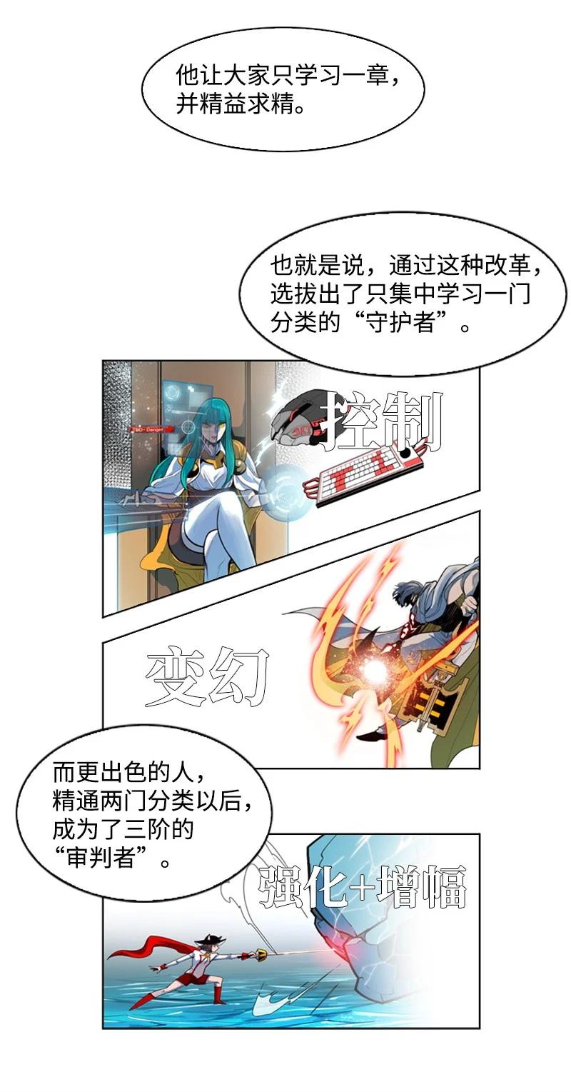 《反叛船长的异世界攻略》39 向路赫尔前进 第40页