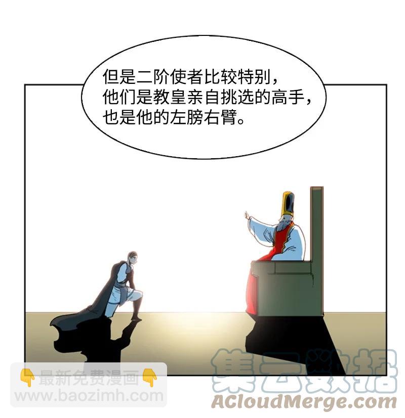《反叛船长的异世界攻略》39 向路赫尔前进 第41页