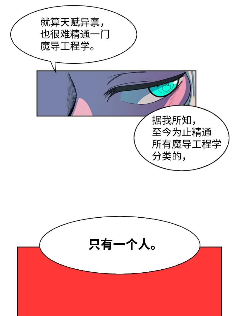 《反叛船长的异世界攻略》39 向路赫尔前进 第43页
