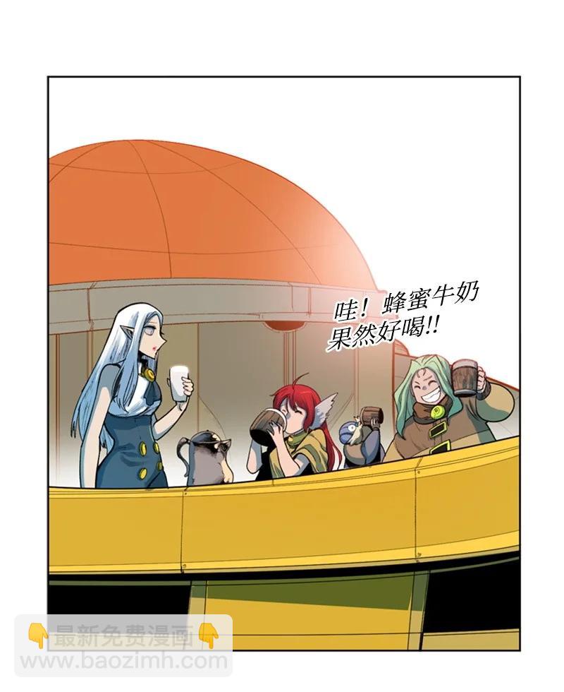 《反叛船长的异世界攻略》39 向路赫尔前进 第46页
