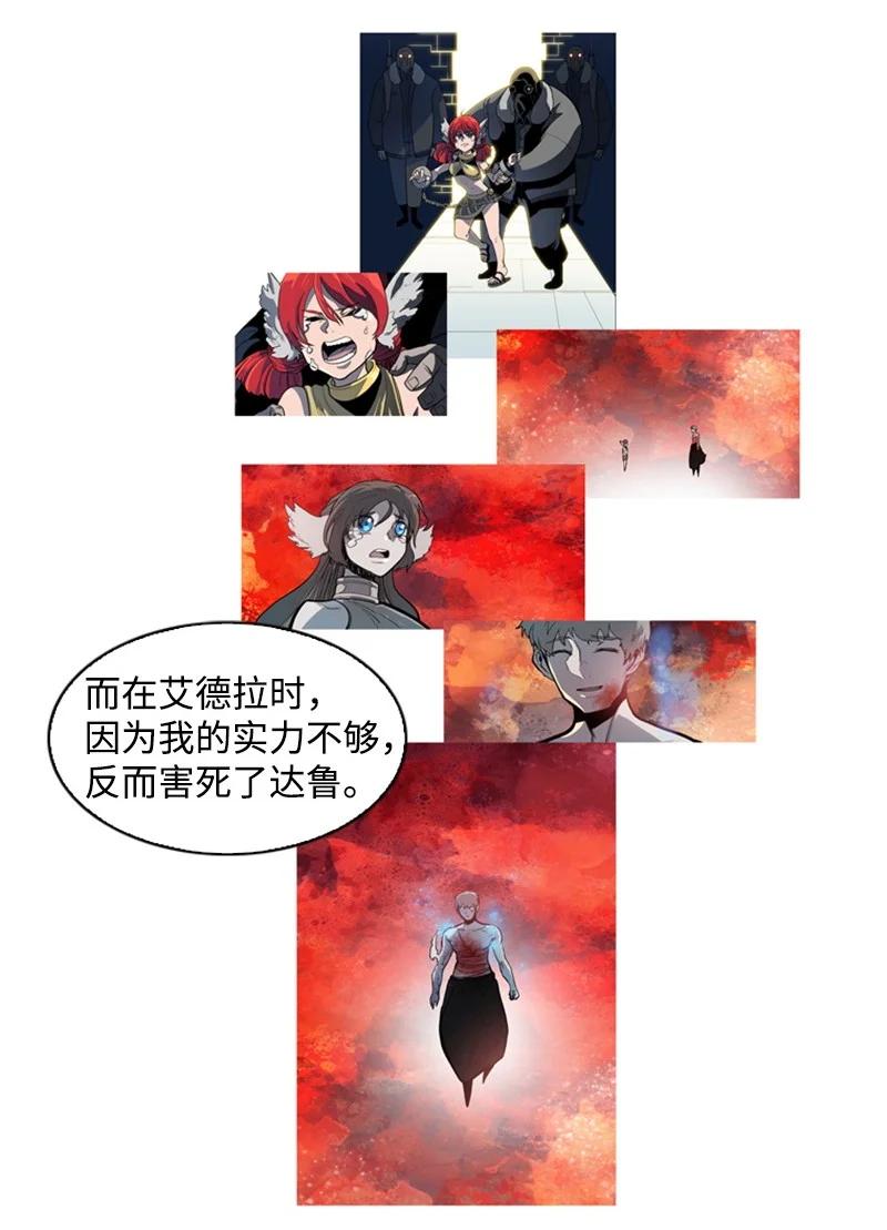 《反叛船长的异世界攻略》39 向路赫尔前进 第48页