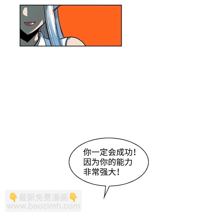 《反叛船长的异世界攻略》39 向路赫尔前进 第50页