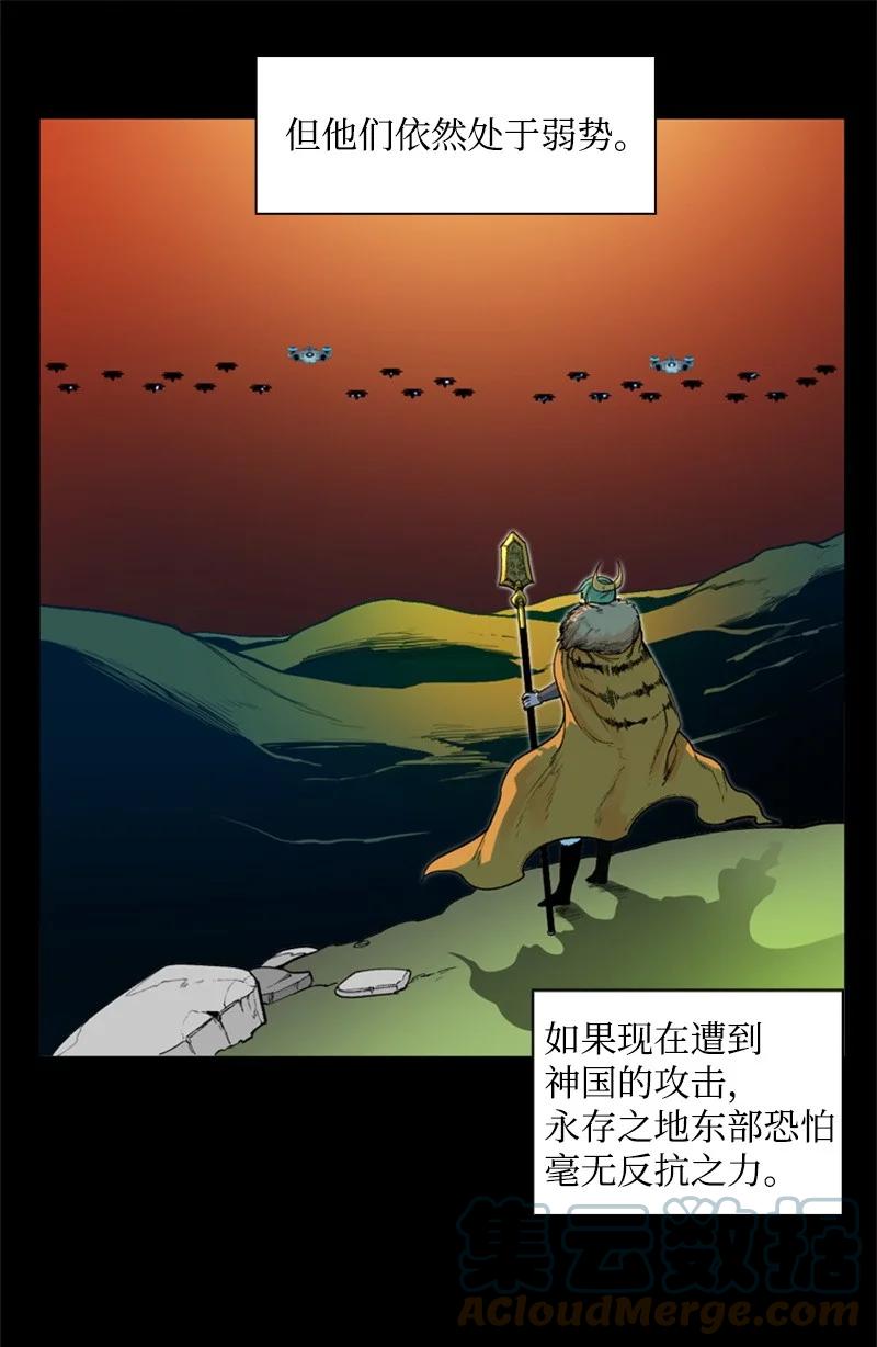 《反叛船长的异世界攻略》39 向路赫尔前进 第5页
