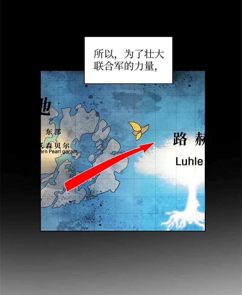 《反叛船长的异世界攻略》39 向路赫尔前进 第6页