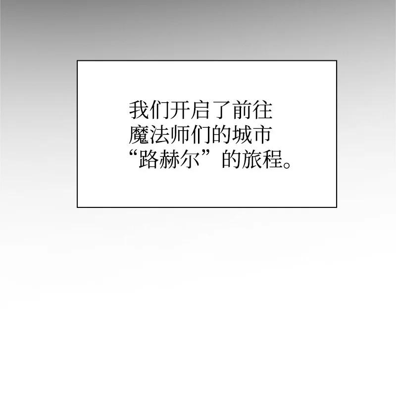 《反叛船长的异世界攻略》39 向路赫尔前进 第7页