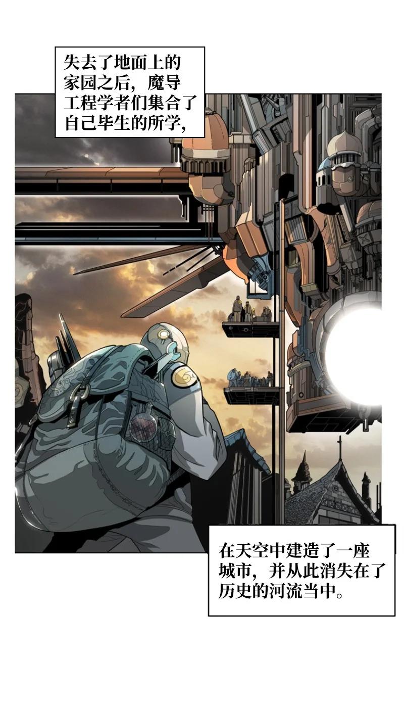 《反叛船长的异世界攻略》40 公开身份 第11页