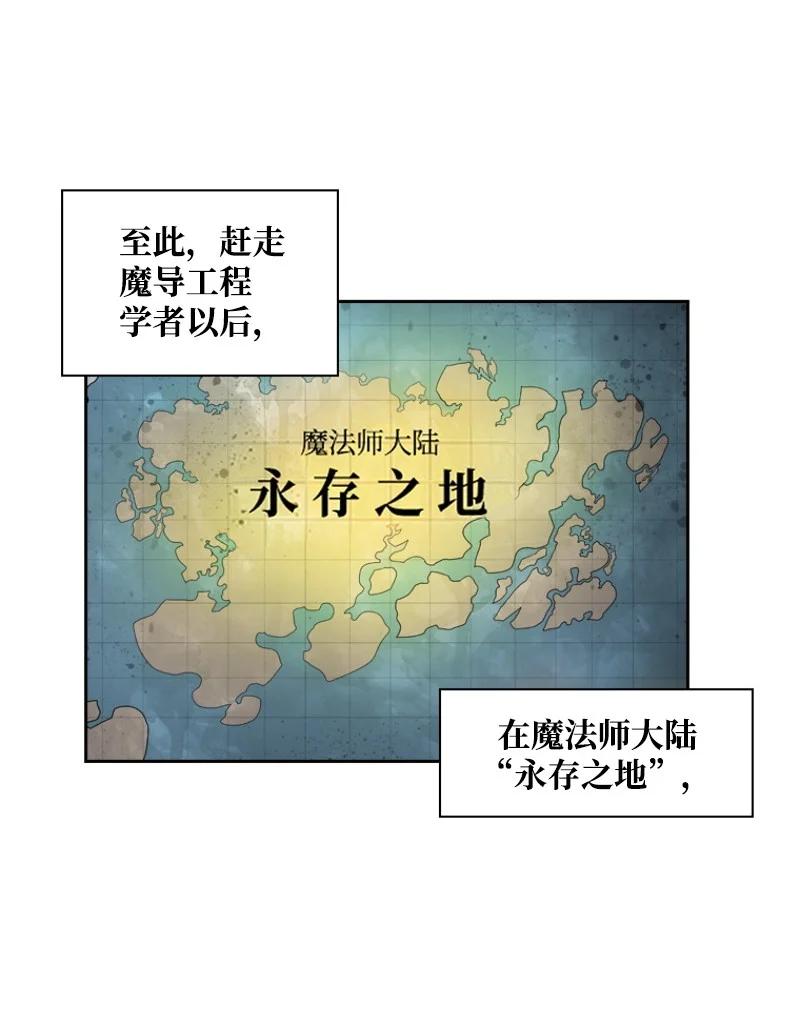 《反叛船长的异世界攻略》40 公开身份 第12页