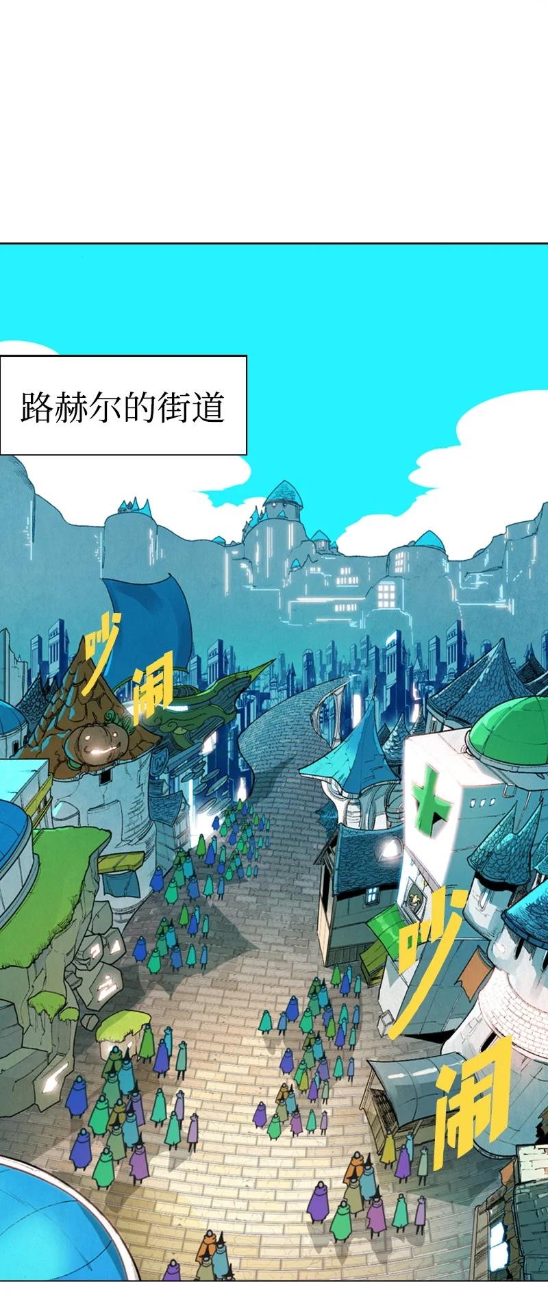 《反叛船长的异世界攻略》40 公开身份 第14页