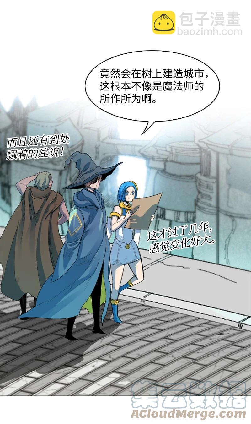《反叛船长的异世界攻略》40 公开身份 第16页
