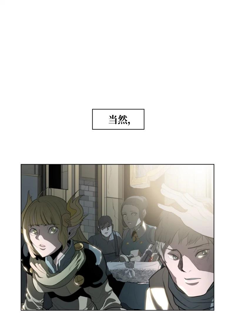 《反叛船长的异世界攻略》40 公开身份 第18页