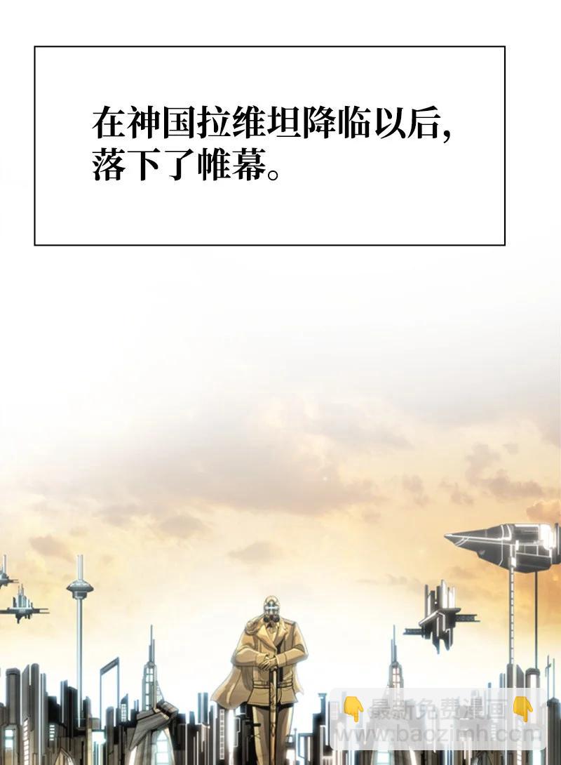 《反叛船长的异世界攻略》40 公开身份 第20页