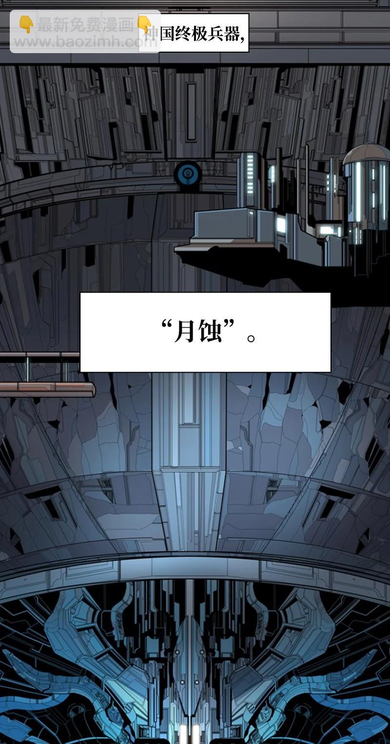 《反叛船长的异世界攻略》40 公开身份 第23页